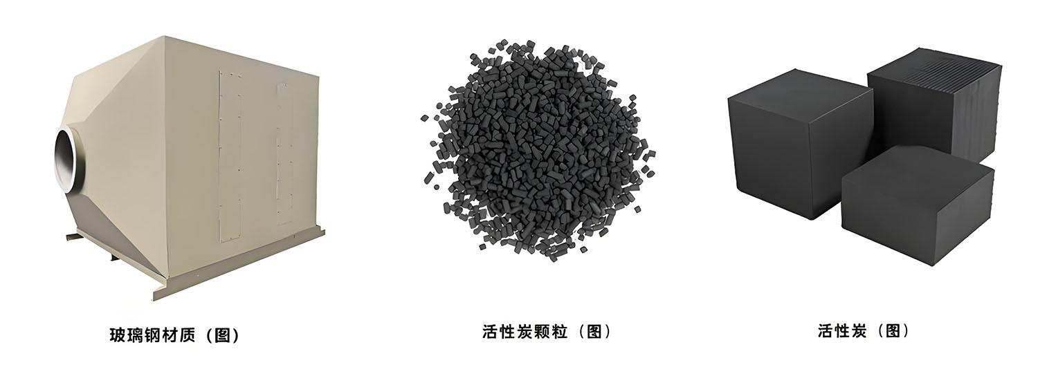 PP材質(zhì)活性炭吸附箱